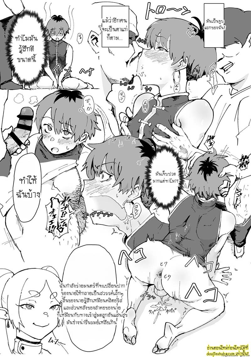 โดนล่อเพราะคำสาป Tama-traak ~Otoko o Korosu Mahou~ Sousou no Frieren
